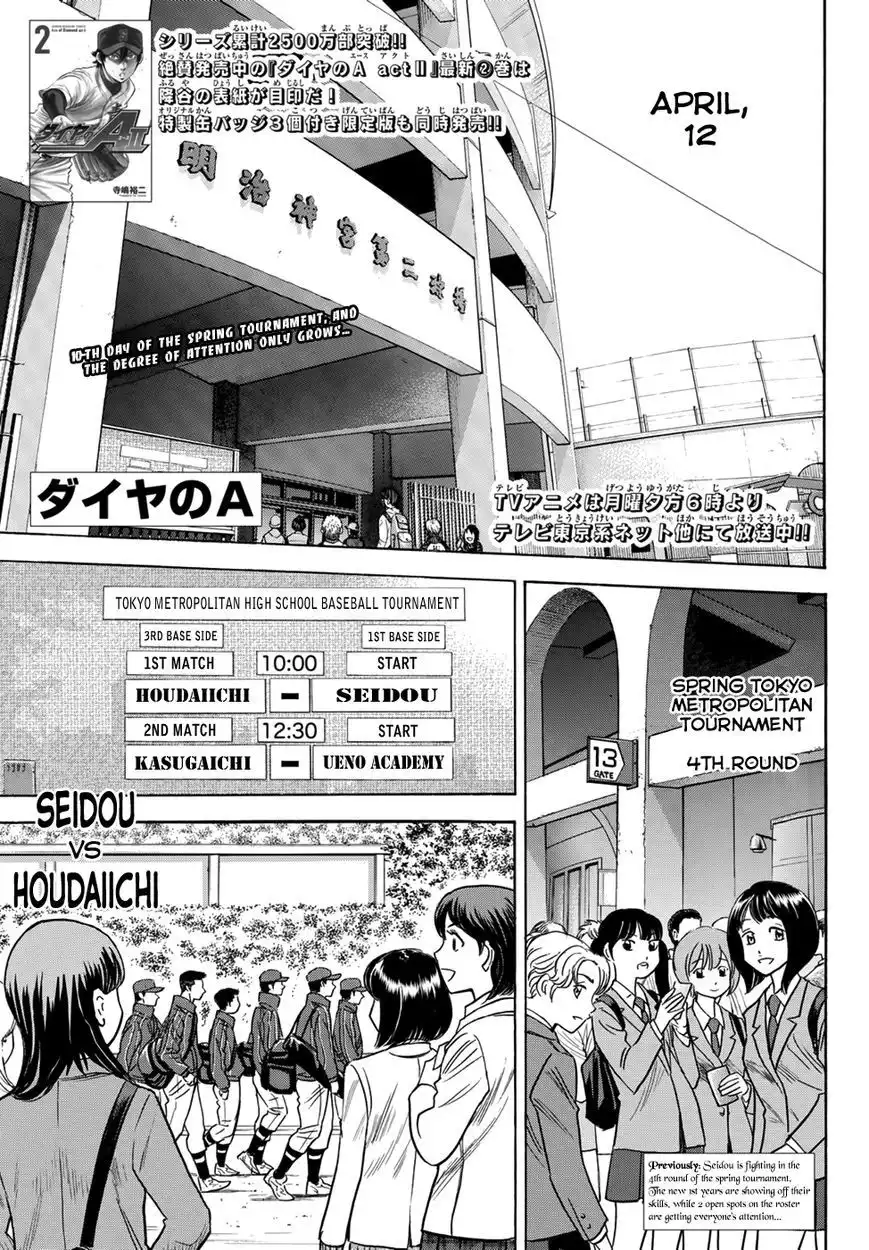 Daiya no A - Act II Chapter 23 1